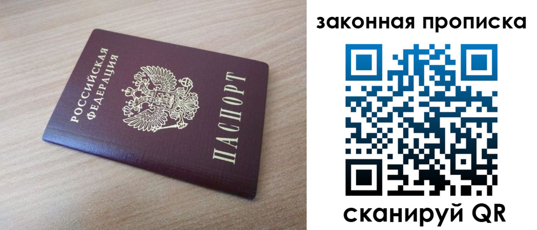 купить прописку в Пестово