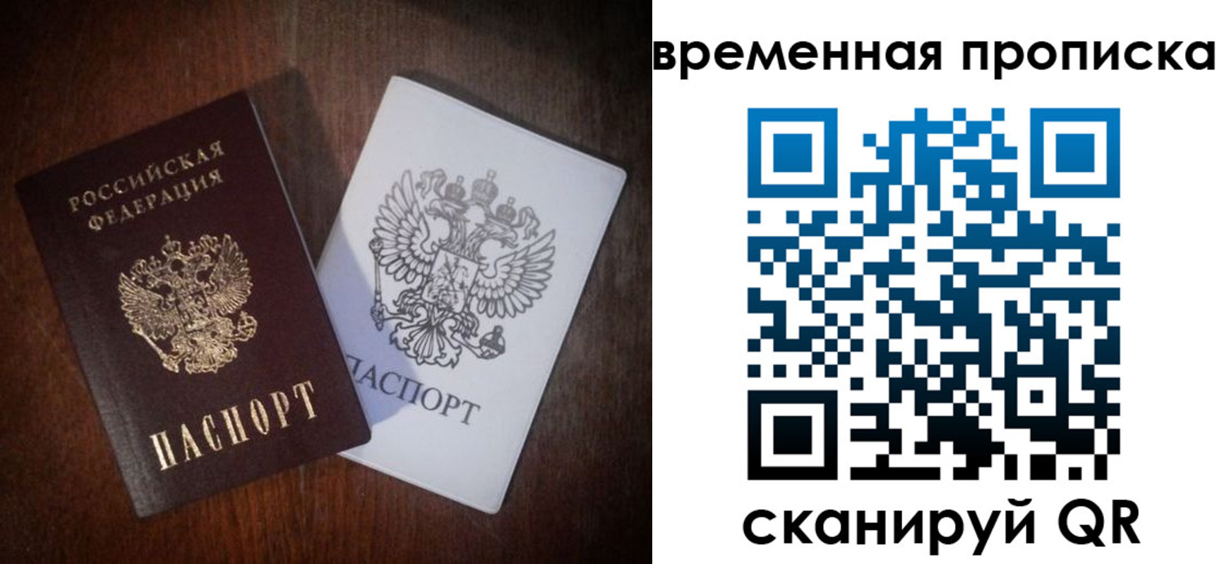 прописка штамп в Пестово