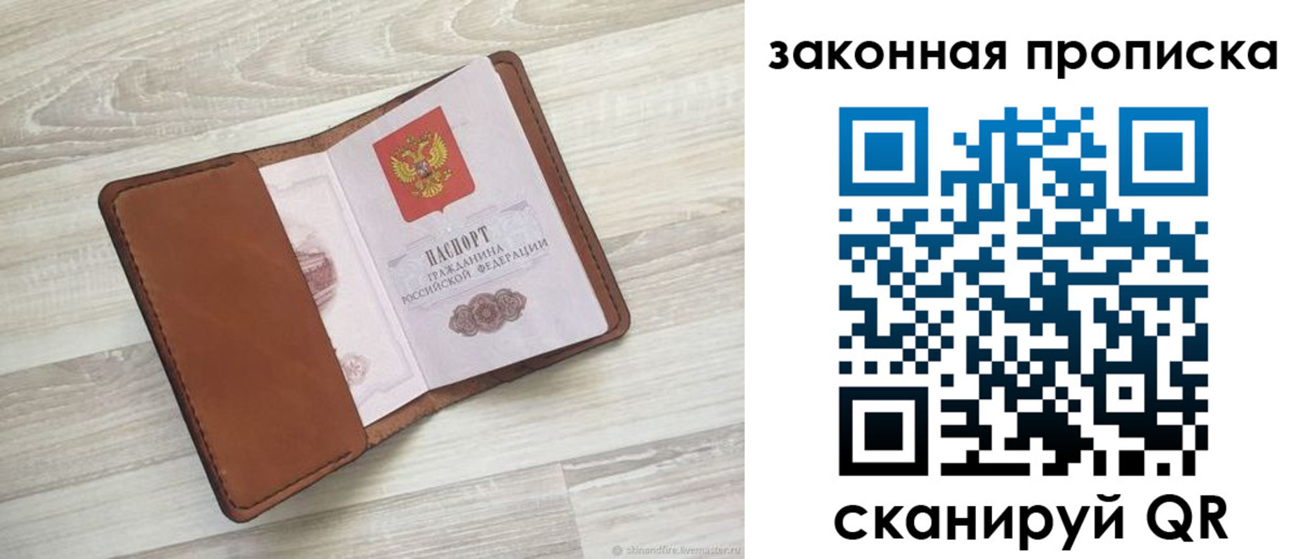 прописка поиск в Пестово