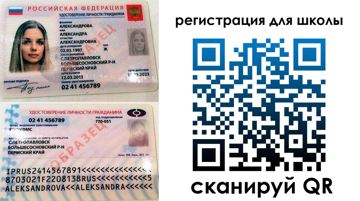 прописка 2025 в Пестово