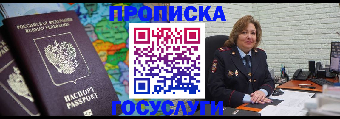 прописка поиск в Пестово