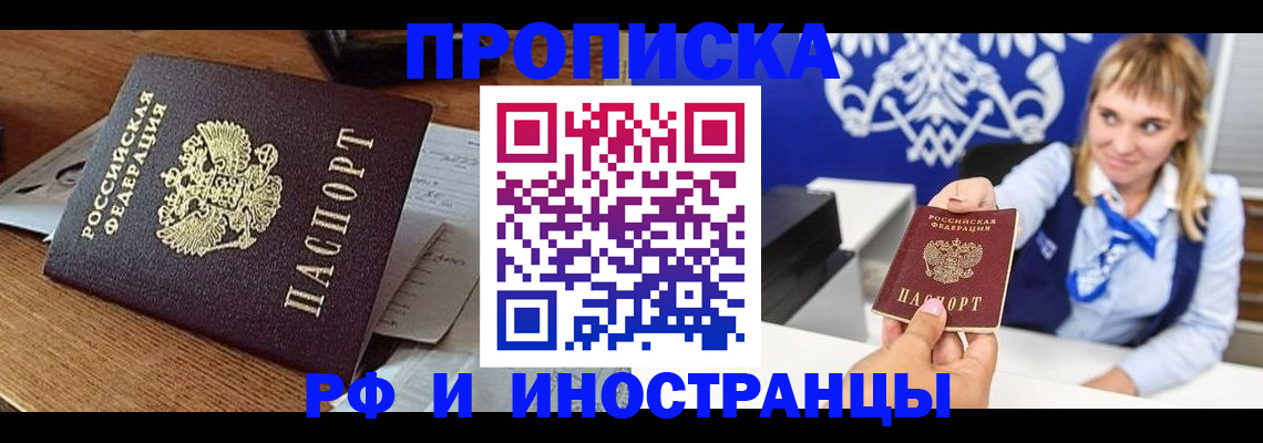 прописка от собственника в Пестово